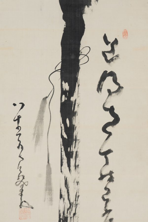 Nakahara Nanten-bo (1839-1925)