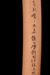 2114 Inoue Shinkai wakizashi TH-05